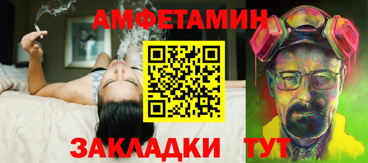 АМФ Premium  Вход с VPN  АМФЕТАМИН  Орск  Amphetamine 