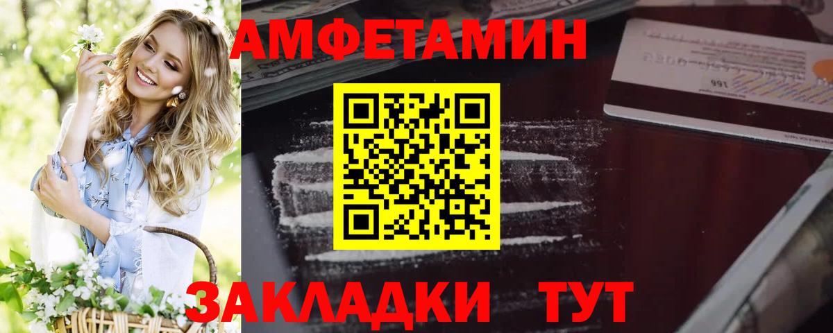 Amphetamine 97% Орск