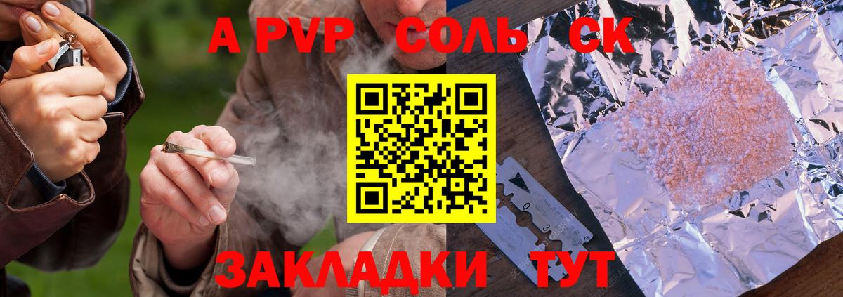 Alpha PVP СК Орск