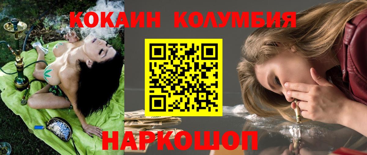 КОКАИН 99%  Вход с VPN  КОКАИН  КОКАИН 99%  Орск 