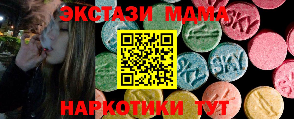 Ecstasy круглые Орск