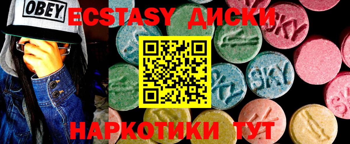 Орск  Ecstasy 99%  ЭКСТАЗИ  ЭКСТАЗИ Дубай  Вход с VPN 