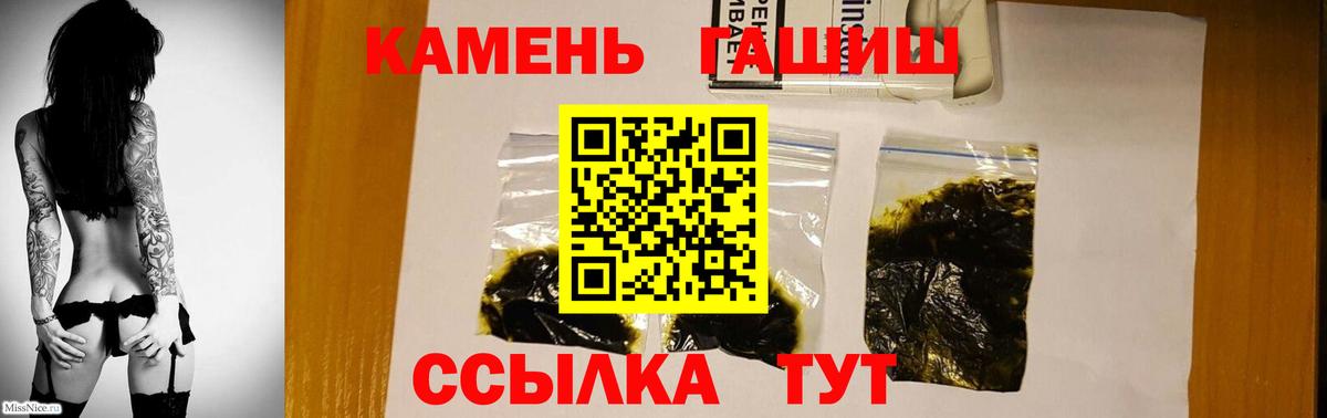Орск  ГАШИШ гарик  ГАШ  Вход с VPN  ГАШ AMNESIA HAZE 