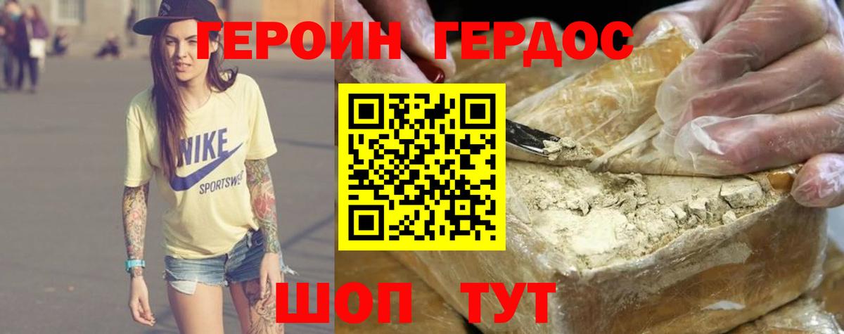ГЕРОИН  ГЕРОИН гречка  Вход с VPN  Орск 