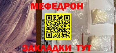 меф Севастополь
