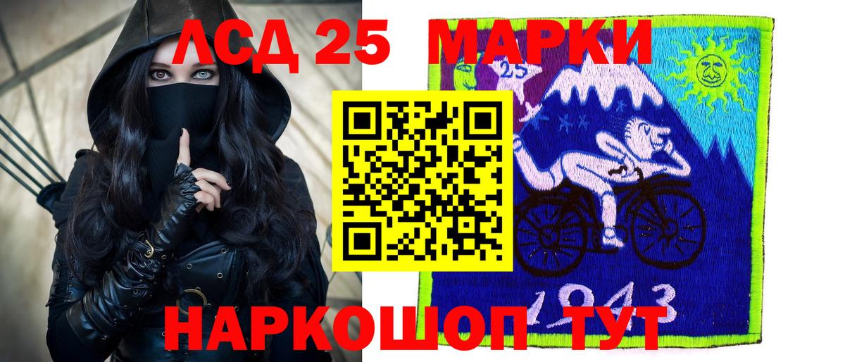 ЛСД экстази кислота Орск