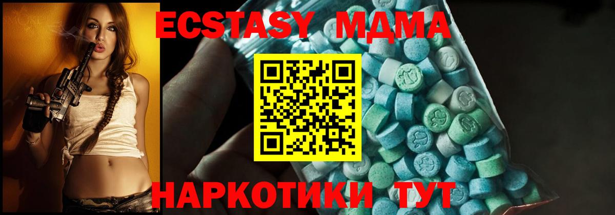 MDMA молли Орск