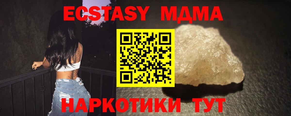 MDMA crystal  Вход с VPN  MDMA crystal  Орск 