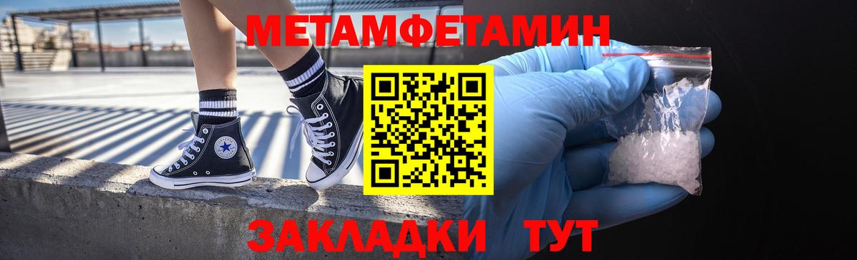 Орск  МЕТАМФЕТАМИН витя  Вход с VPN 