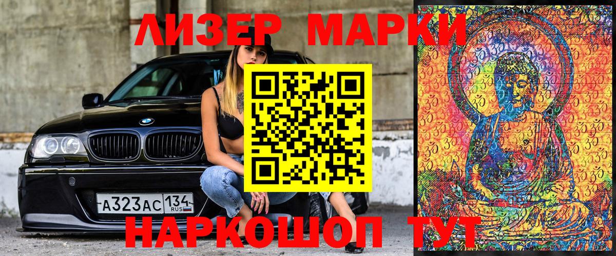 Орск  Марки N-bome 1,8мг  Вход с VPN 