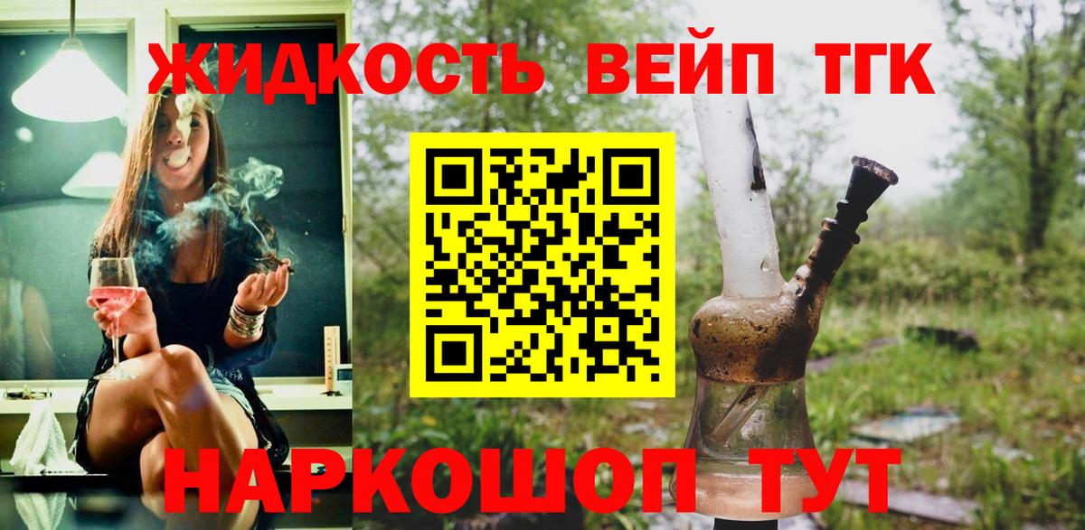 Орск  ТГК гашишное масло  Вход с VPN 