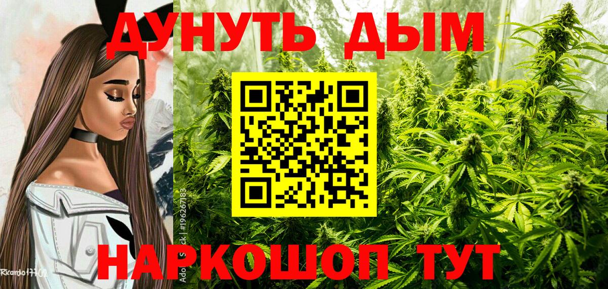 Бошки Шишки конопля  Вход с VPN  Бошки Шишки ГИДРОПОН  Орск 